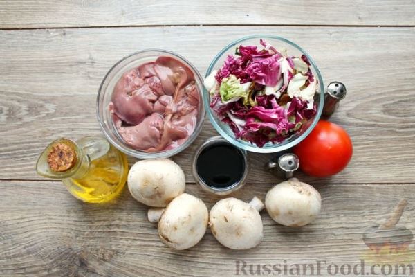 Салат с куриной печенью, шампиньонами и помидорами